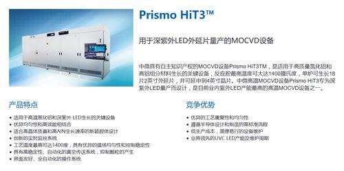 中微公司 5nm产能突破与MOCVD设备全球领先，云计算装备技术服务助力产业升级