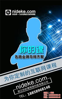 网络营销与技术服务的整合培训课程