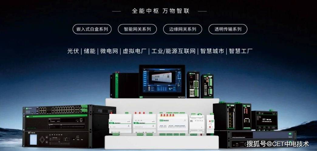 邀请函 | CET中电技术邀您共赴IOTE 2026深圳物联网展，解锁网络技术服务新视界